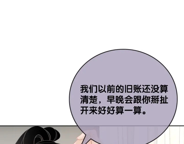 第22话 对他心动了24
