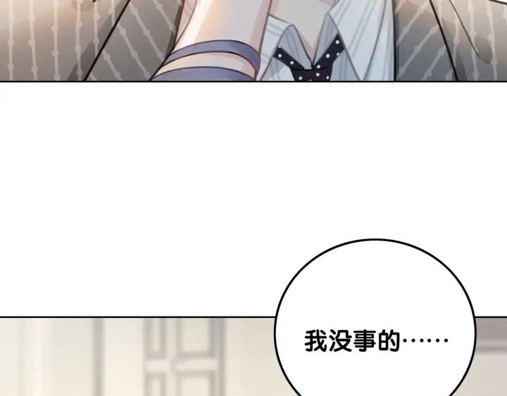 第18话 暴戾血腥是时瑾142