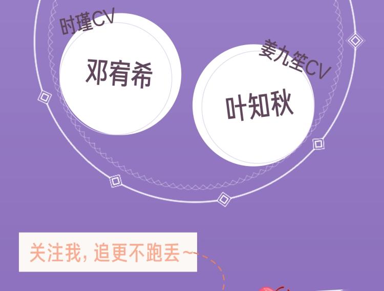 《笙笙予你》视频漫剧上线啦！3