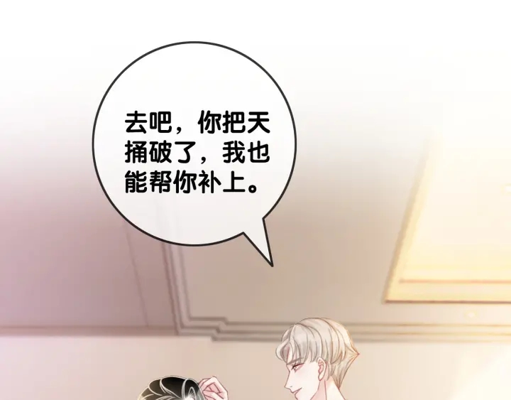 第49话 姜九笙公开了66