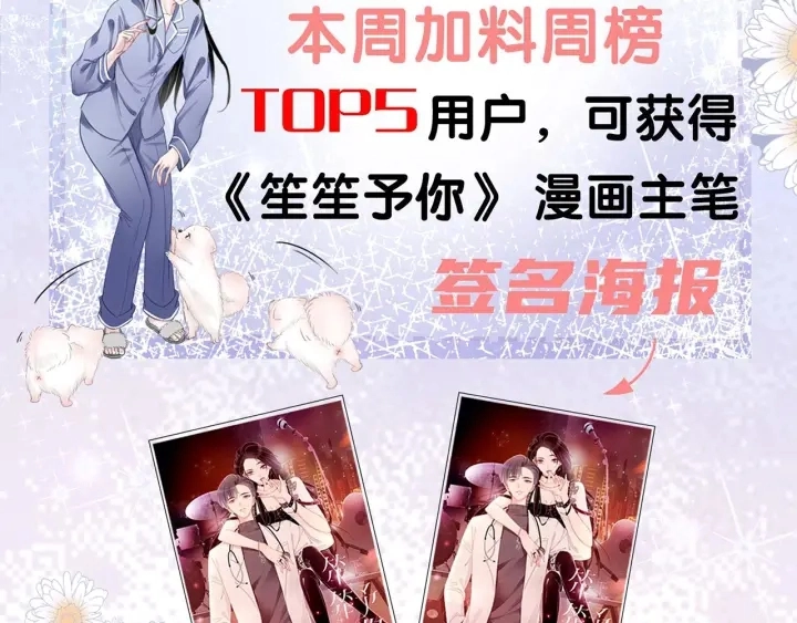 番外16 要和我在一起吗79