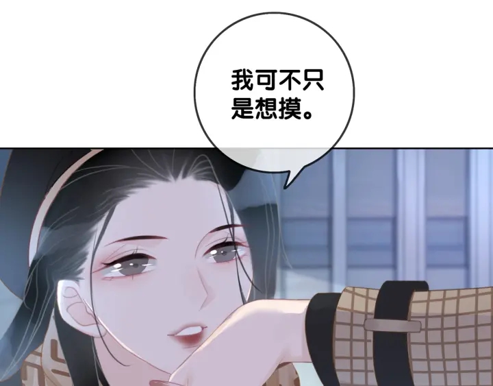 第36话 我可不只想摸手21