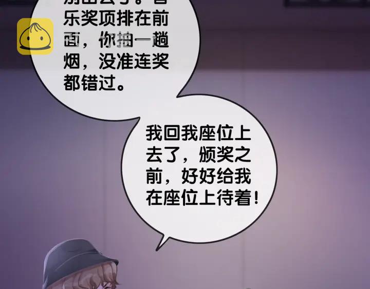 第16话 笙爷喜欢手漂亮的~89