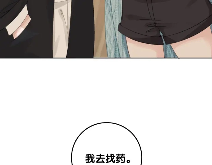 第33话 开口对你说喜欢99
