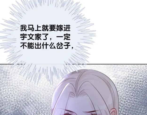 第136话 订婚宴前夕18