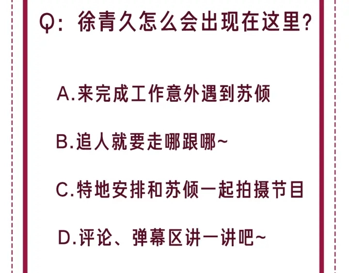 番外9 光明正大追你91