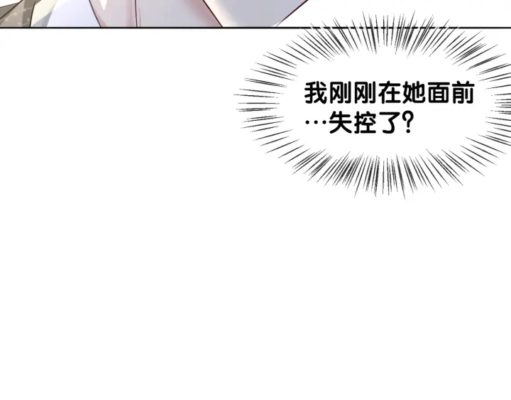 第18话 暴戾血腥是时瑾132