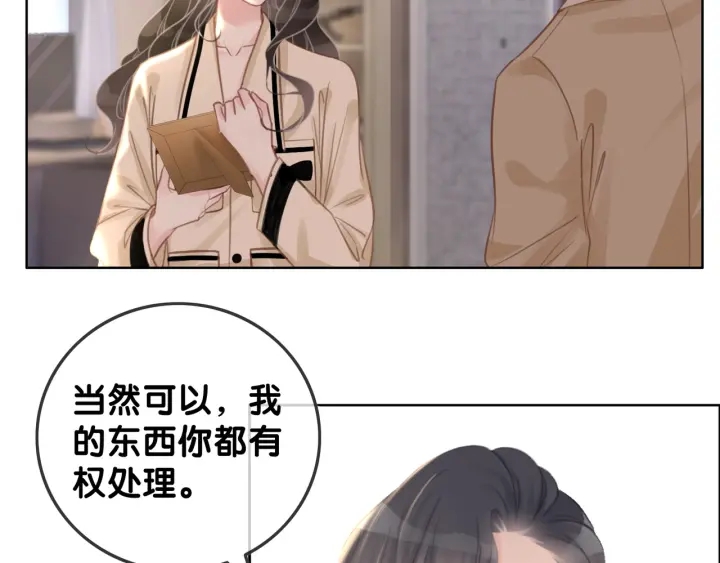 第93话 偏执症的原因50