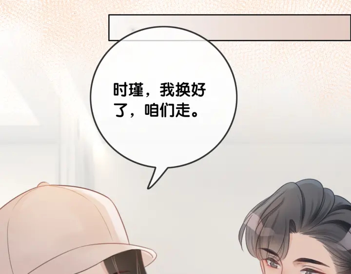 第50话 粉丝的芒果布丁53