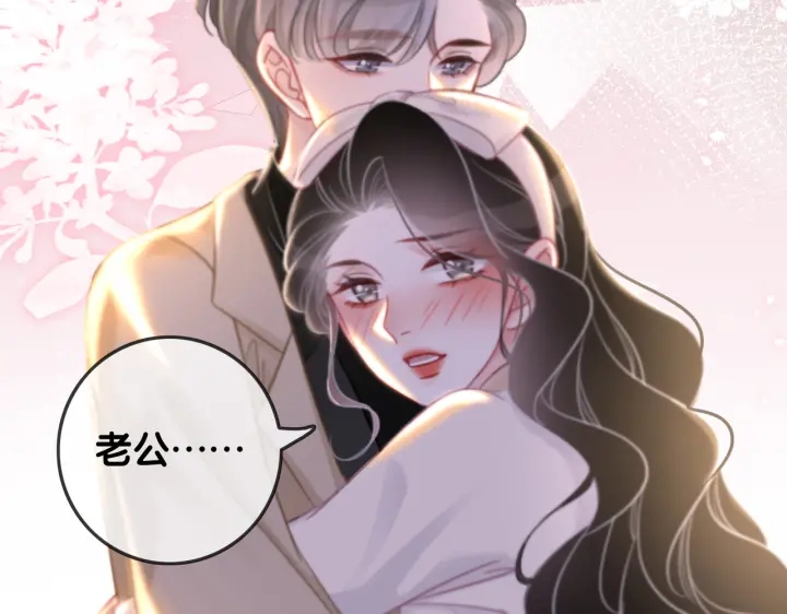第142话 领证结婚啦54