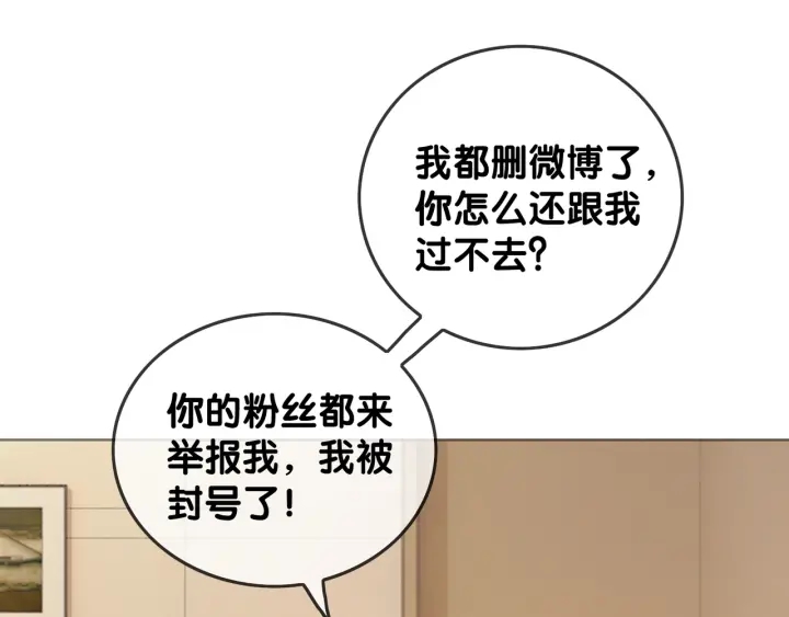 第34话 极品表妹被打脸33
