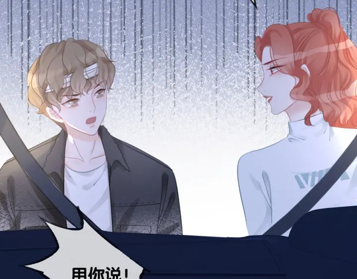 第46话 要不要一起睡12