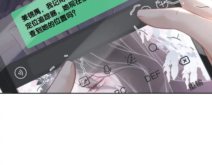 第115话 不要伤害她94