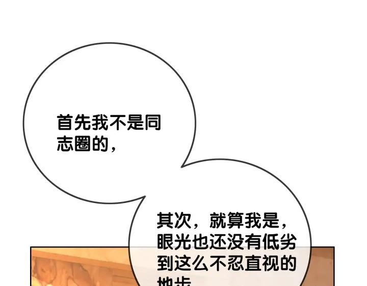 番外9 光明正大追你59