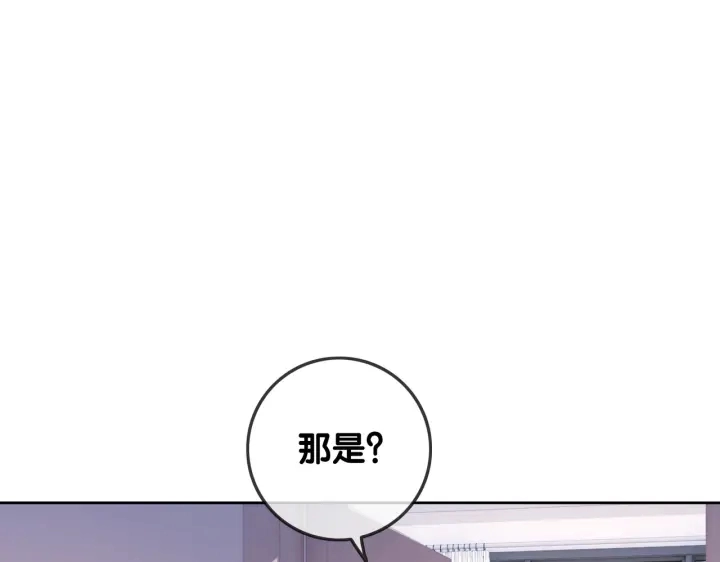 番外14 我是他男朋友81