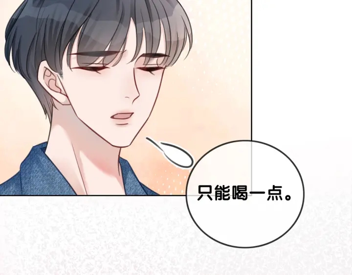 第96话 酒后的告白1
