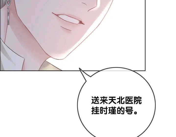第61话 她是我的底线112
