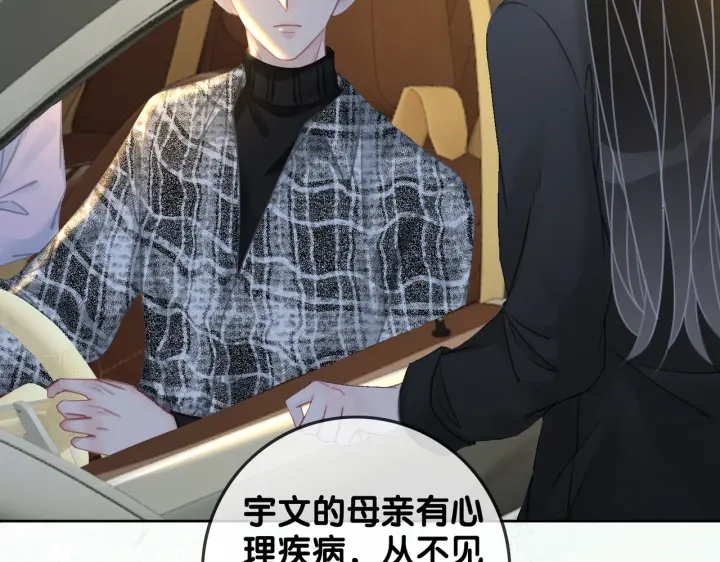 第133话 我来了！38
