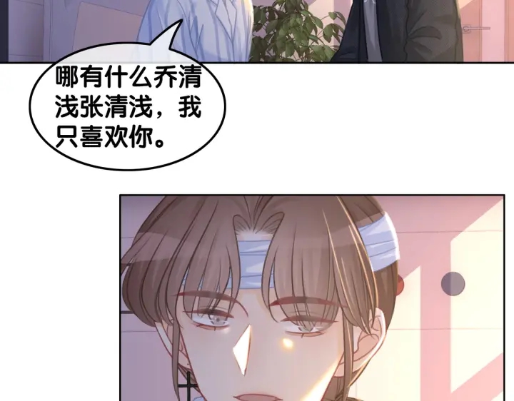 番外16 要和我在一起吗28