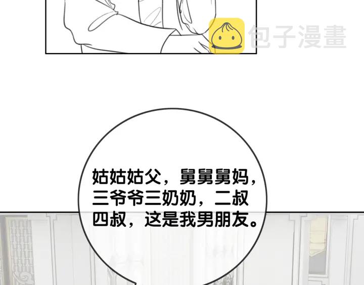 番外17 这是我男朋友85