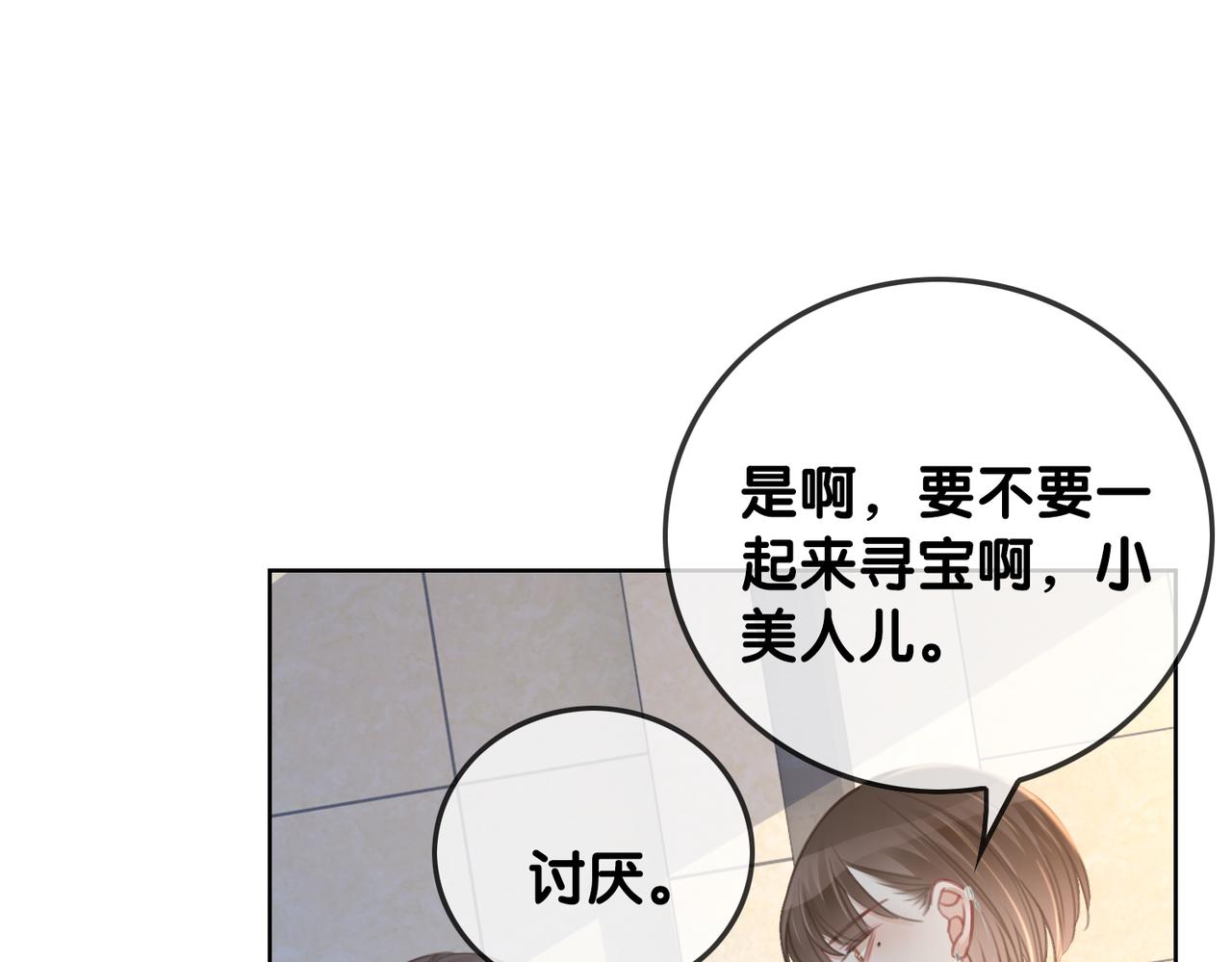 番外22 想要问的事69