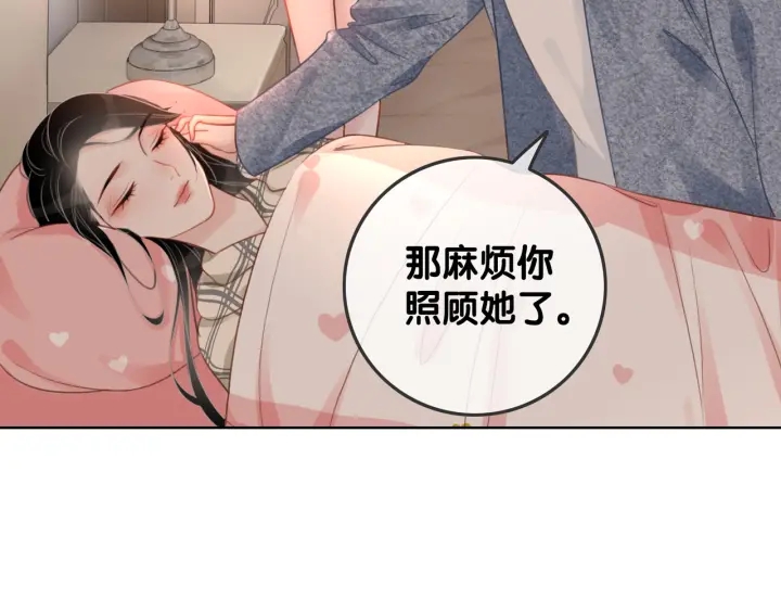 第25话 变成蘑菇萌死他78