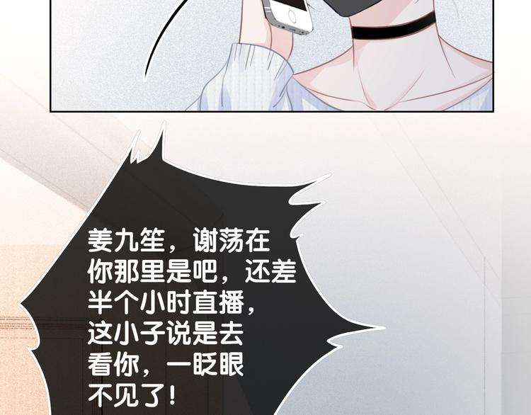 第11话 我是她爸爸！94