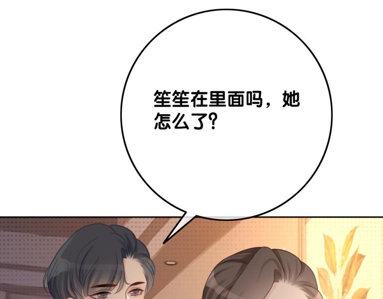 第59话 她是我女朋友23