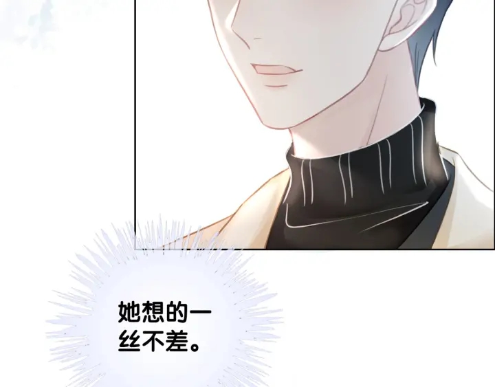 第74话 我想亲吻你31