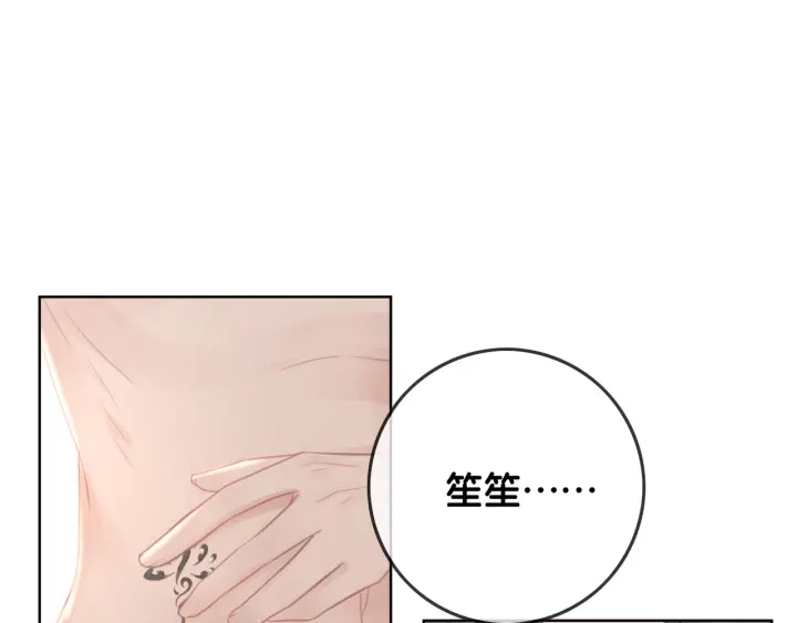 第28话 他与她的同款纹身94