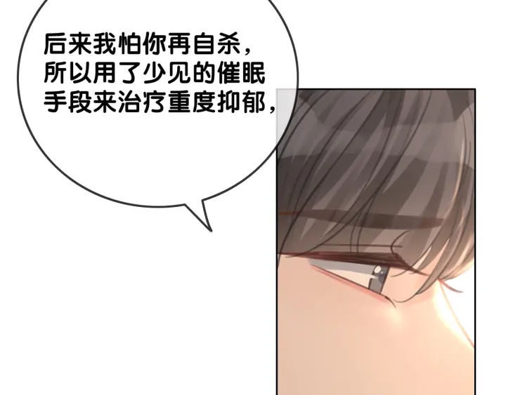 第92话 我们注定在一起89