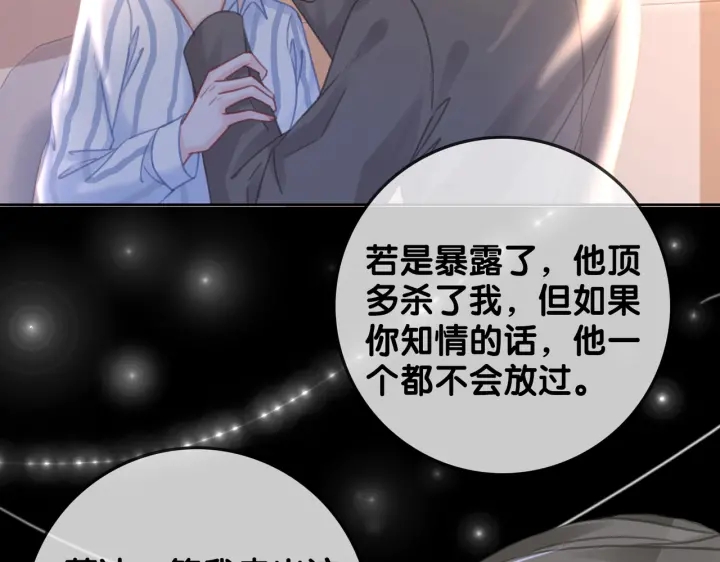 第126话 我将真相全都告诉你26