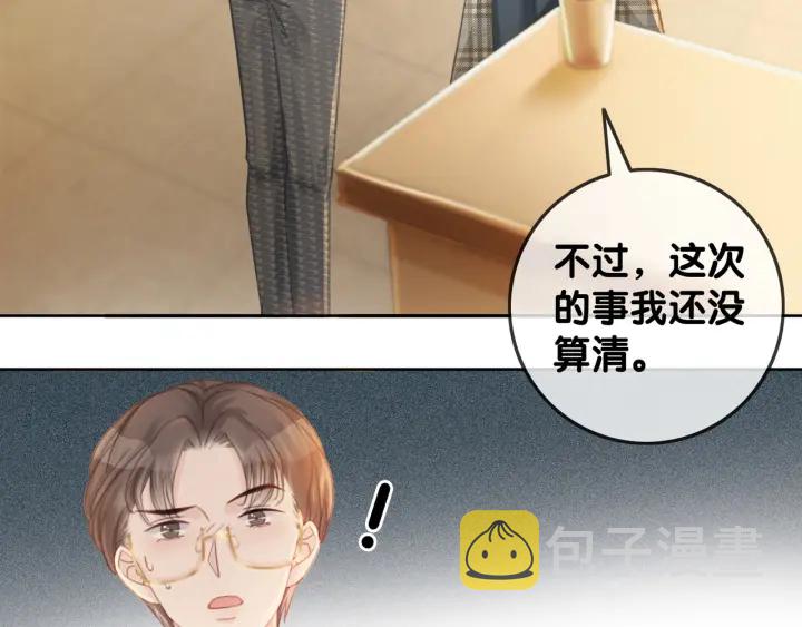 第61话 她是我的底线21