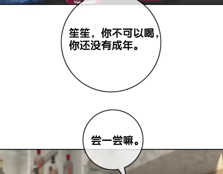第95话 他有事瞒着我60