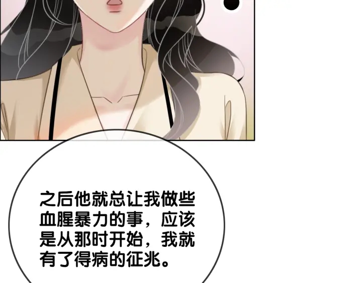 第93话 偏执症的原因67