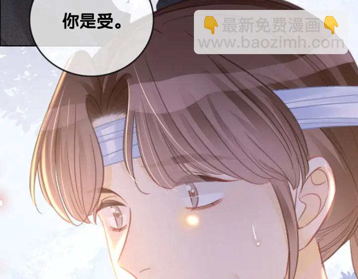番外16 要和我在一起吗64
