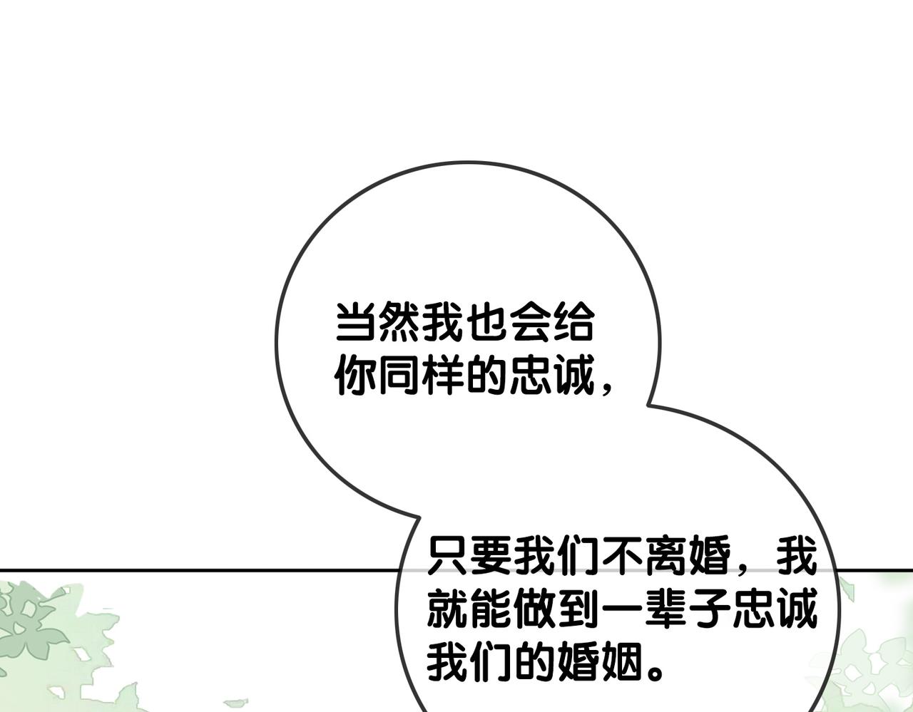 番外27 徐先生与徐太太68