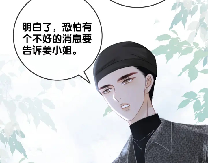 第83话 他生气了23