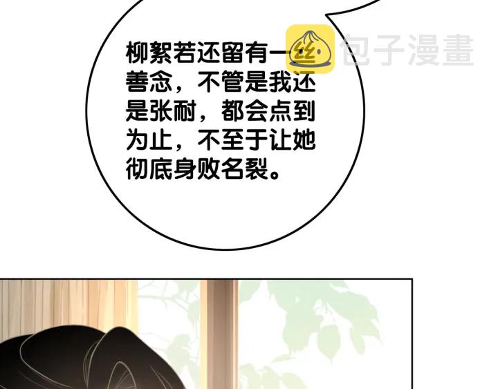 第65话 柳絮的下场139