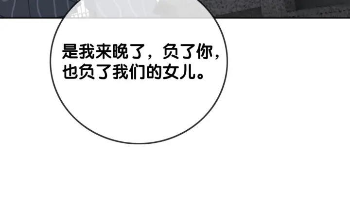 第139话 我会一直在你身边21