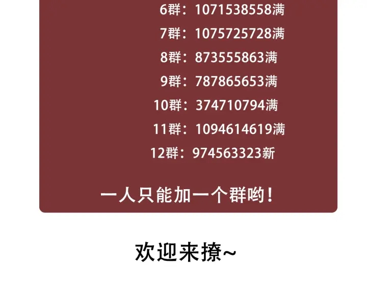 第19话 可不可以…不要走145