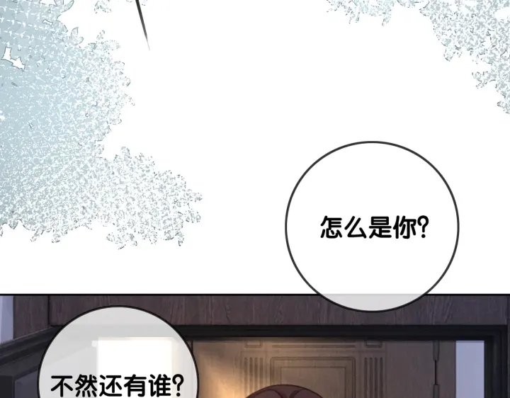 番外12 你有别人了？28