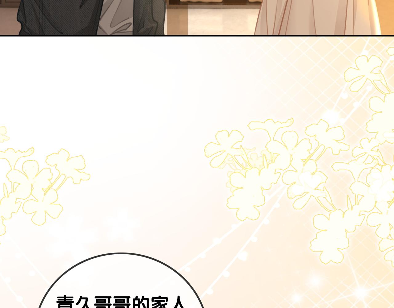 番外18 情敌再见面50