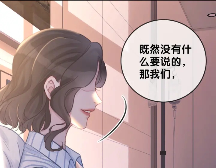 第125话 不想知道63