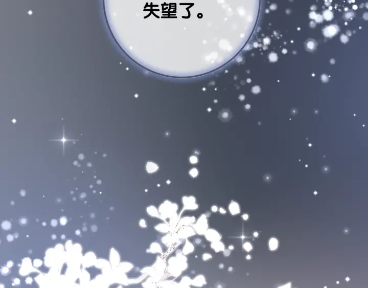 第19话 可不可以…不要走65