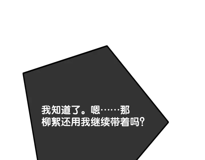 第62话 时瑾的报复81