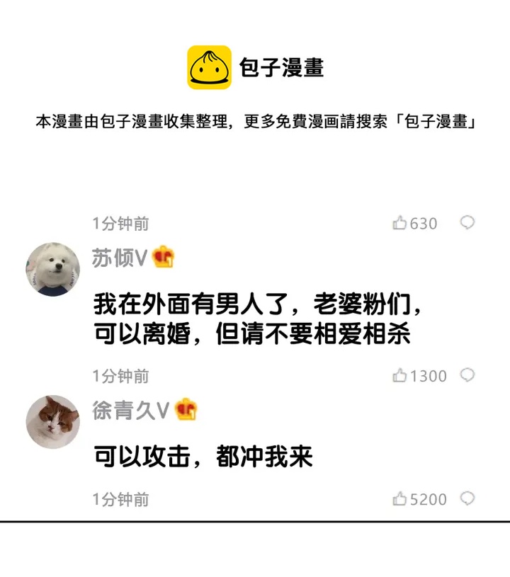 番外17 这是我男朋友49