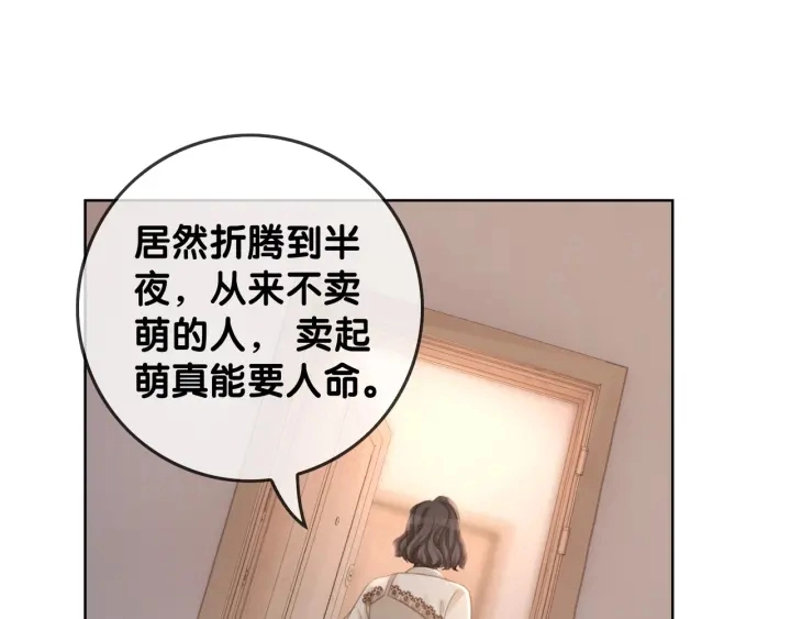 第25话 变成蘑菇萌死他92