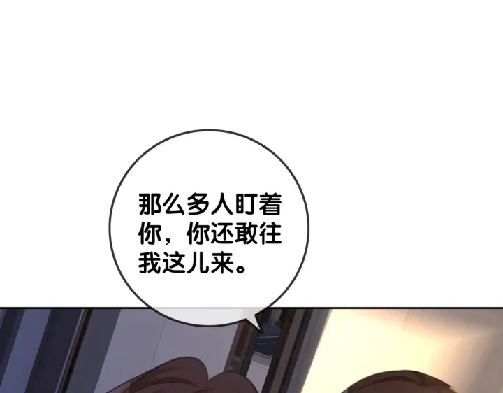 番外12 你有别人了？31