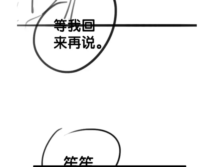 第18话 暴戾血腥是时瑾155